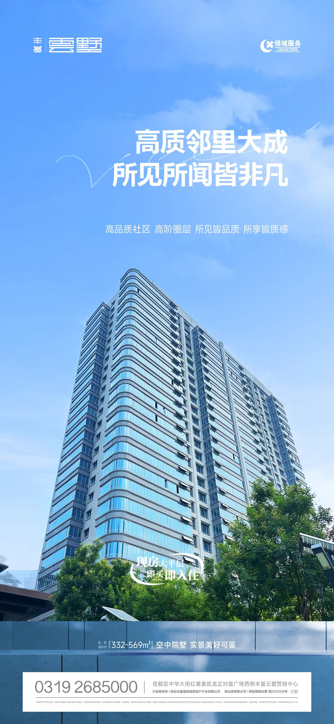 国庆主题海报 1